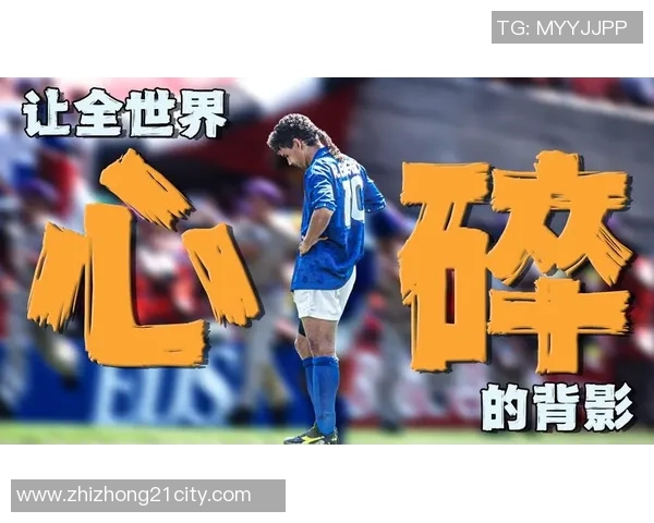 巴乔的魅力在微信头像中绽放足球明星的经典瞬间与球迷的情感共鸣 巴乔的魅力在微信头像中绽放足球明星的经典瞬间与球迷的情感共鸣