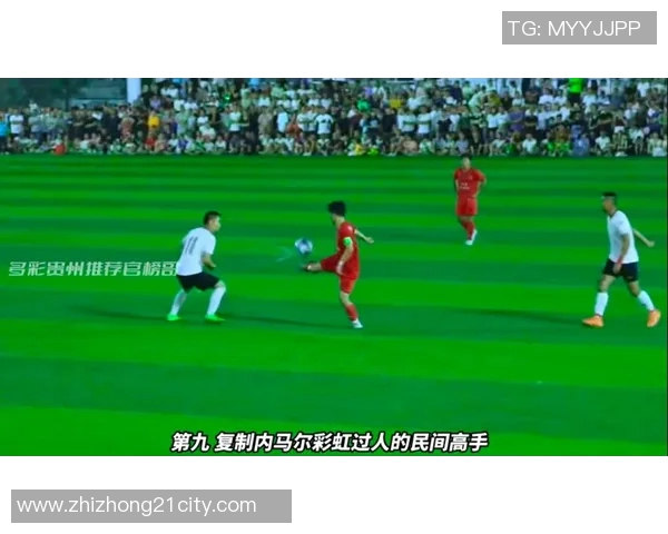 足球明星的经典过人技巧与精彩瞬间解析